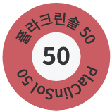 플라크린 솔 50